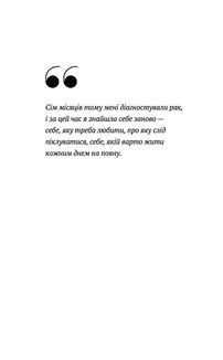 Я, Ніна. Зображення №3