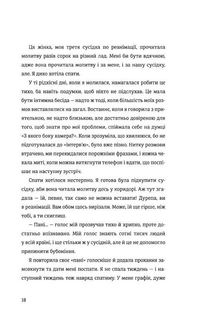 Я, Ніна. Зображення №5