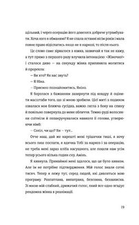 Я, Ніна. Зображення №6