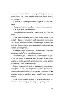 Я, Ніна. Зображення №8