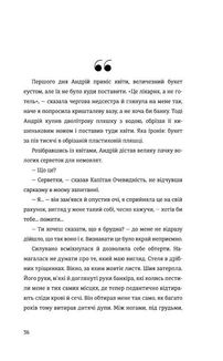 Я, Ніна. Зображення №9