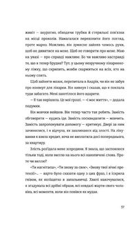 Я, Ніна. Зображення №10