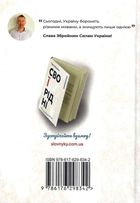 Немоскалька. Словник. Image №2