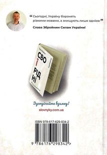 Немоскалька. Словник. Image №2