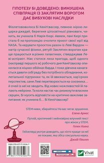 Кохання в мозку. Image №2