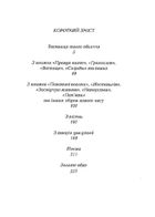 Два кольори. Image №3