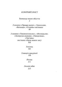 Два кольори. Image №3