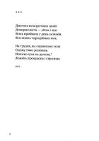 Два кольори. Image №5