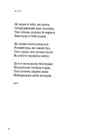 Два кольори. Image №7