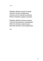 Два кольори. Image №8