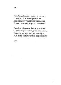 Два кольори. Image №8