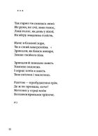 Два кольори. Image №9