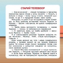 Читаємо по складах. До 200 слів. Зображення №4