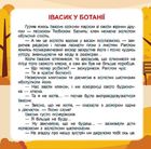 Читаємо по складах. До 200 слів. Зображення №6
