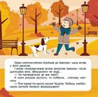 Читаємо по складах. До 200 слів. Зображення №7
