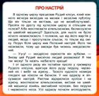 Читаємо по складах. До 200 слів. Зображення №8