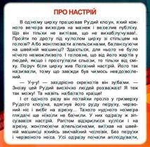 Читаємо по складах. До 200 слів. Зображення №8