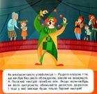 Читаємо по складах. До 200 слів. Зображення №9