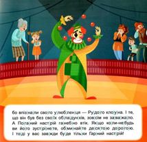Читаємо по складах. До 200 слів. Зображення №9
