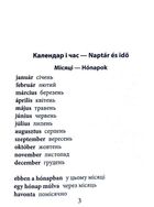 2000 найкорисніших угорських слів і виразів. Зображення №3