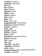 2000 найкорисніших угорських слів і виразів. Зображення №7