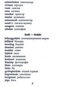 2000 найкорисніших угорських слів і виразів. Зображення №8