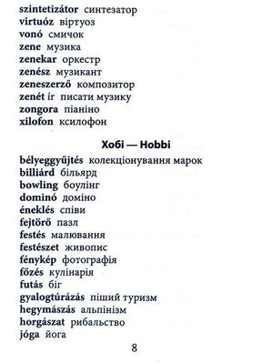 2000 найкорисніших угорських слів і виразів — Анастасія Кіпень, фото 11