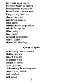 2000 найкорисніших угорських слів і виразів. Зображення №9