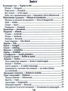 2000 найкорисніших угорських слів і виразів. Зображення №10