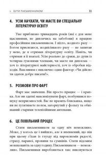 250 фішок, що їх має знати письменник. Зображення №5