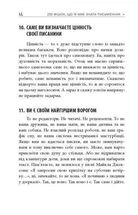 250 фішок, що їх має знати письменник. Зображення №8