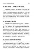 250 фішок, що їх має знати письменник. Зображення №9