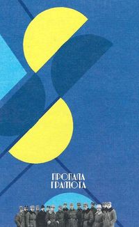 Битва за соборність. Image №2