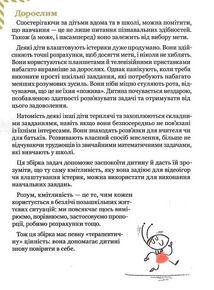 Графічні математичні задачі-судоку. Зображення №3