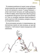 Графічні математичні задачі-судоку. Зображення №4