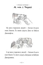 Чарлі і шоколадна фабрика. Зображення №2