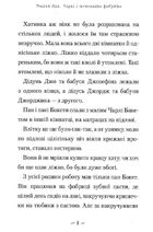 Чарлі і шоколадна фабрика. Зображення №4