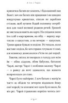 Чарлі і шоколадна фабрика. Зображення №5