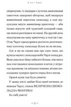 Чарлі і шоколадна фабрика. Зображення №7