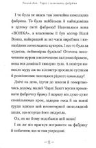 Чарлі і шоколадна фабрика. Зображення №8