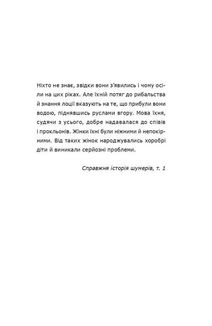 Месопотамія. Зображення №3