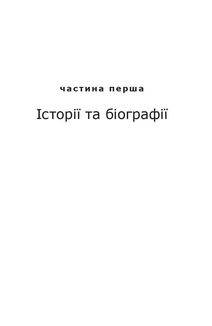 Месопотамія. Зображення №4