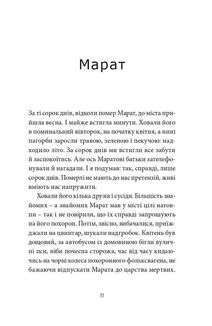 Месопотамія. Зображення №5