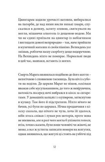 Месопотамія. Зображення №6