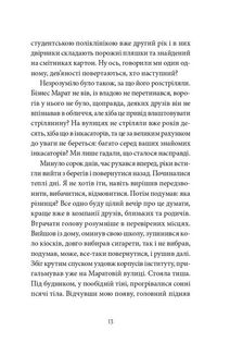 Месопотамія. Зображення №7