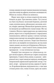 Месопотамія. Зображення №8