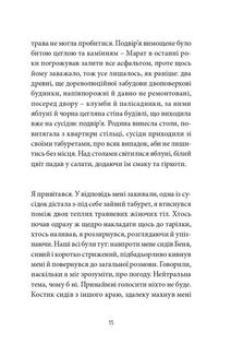 Месопотамія. Зображення №9