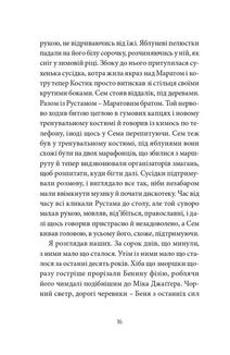 Месопотамія. Зображення №10
