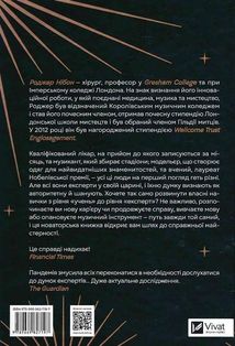 Як стати експертом. Шлях до майстерності. Image №2