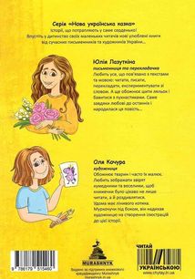 Корсар, або пухнаста історія з кігтями. Image №2